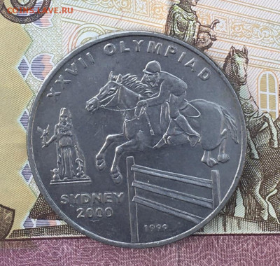 Афганистан 50 афгани 1999 Олимпиада до 03.09. в 22.00 - IMG_E9554.JPG