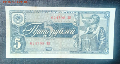 5₽ 1938 до 3.09 22.00 - IMG_20240829_122416