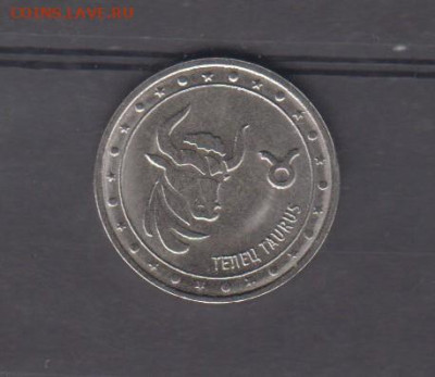 ПМР 2016 1р знаки зодиака телец до 03 09 - 33