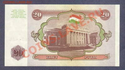 ТАДЖИКИСТАН.20-РУБ.1994.ПРЕСС.--до.31.1.12-22:00 МСК. - ТОДЖИКИСТАН.20-РУБ.1994.1
