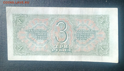 3₽ 1938 до 3.09 22.00 - IMG_20240829_122303