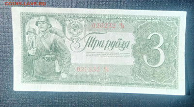 3₽ 1938 до 3.09 22.00 - IMG_20240829_122326