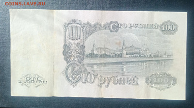 100₽ 1947 до 3.09 22.00 - IMG_20240829_122221