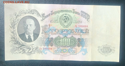 100₽ 1947 до 3.09 22.00 - IMG_20240829_122244
