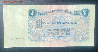 50₽ 1947 до 3.09 22.00 - IMG_20240829_122136