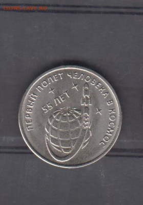 ПМР 2016 полет в космос 1р до 03 09 - 35