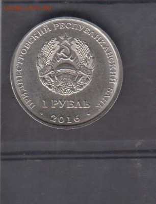 ПМР 2016 полет в космос 1р до 03 09 - 35а