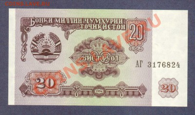 ТАДЖИКИСТАН.20-РУБ.1994.ПРЕСС.--до.31.1.12-22:00 МСК. - ТОДЖИКИСТАН.20-РУБ.1994.