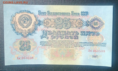 25₽ 1947 до 3.09 22.00 - IMG_20240829_122022