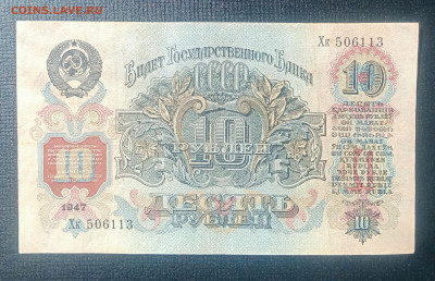 10₽ 1947 до 3.09 22.00 - IMG_20240829_121938