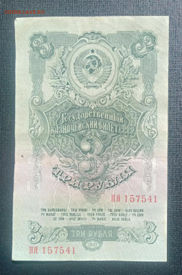 3₽ 1947 до 3.09 22.00 - IMG_20240829_121816