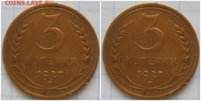 3 копейки 1927 с 200руб До 2.09.24 в 22.00 мск - ролдзлоо