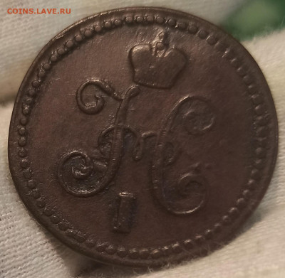 1 копейка серебром 1844 СМ. До 01.09.24 в 22.00 МСК - 1717402702428