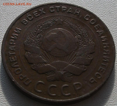 5 копеек 1924г. до 3.09.24 22ч.00мин мск - DSCF8393.JPG