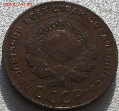 5 копеек 1924г. до 3.09.24 22ч.00мин мск - DSCF8395.JPG