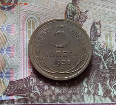 5 копеек до 03.09.24 в 22.00 - 20240829_152813