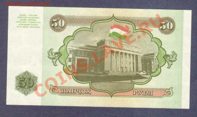ТАДЖИКИСТАН.50-РУБ.1994.ПРЕСС.--до.31.1.12-22:00 МСК. - ТОДЖИКИСТАН.50-РУБ.1994.1