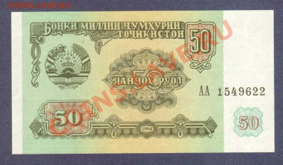 ТАДЖИКИСТАН.50-РУБ.1994.ПРЕСС.--до.31.1.12-22:00 МСК. - ТОДЖИКИСТАН.50-РУБ.1994.