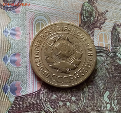 3 копейки 1929. До 03.09.24 в 22.00 - 20240829_160720