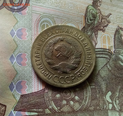 3 копейки 1930. До 03.09.24 в 22.00 - 20240829_160928