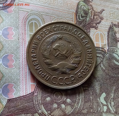 3 копейки 1931. До 03.09.24 в 22.00 - 20240829_161510