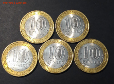 10 РУБЛЕЙ 2012 года. БЕЛОЗЁРСК ИЗ МЕШКА 5 ШТУК. До 04.09 - 20240807_235753