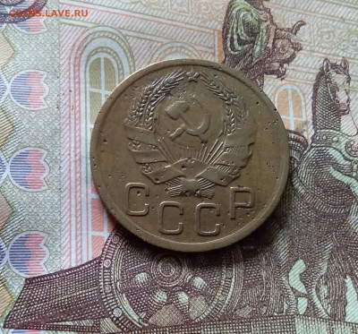 3 копейки 1935. До 03.09.24 в 22.00 - 20240829_162150