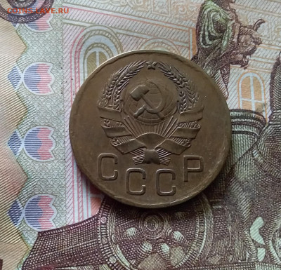 3 копейки 1936. До 03.09.24 в 22.00 - 20240829_162410