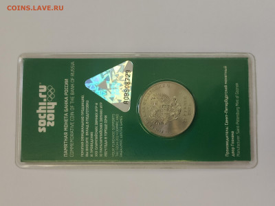 25 руб. Талисманы шт.2А(2Г по А.С.) - IMG_20240824_154322