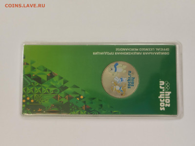 25 руб. Талисманы шт.2Б(2Д по А.С.) - IMG_20240824_154440