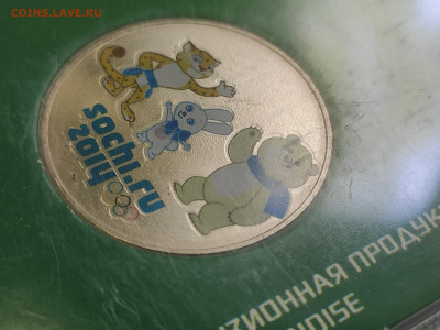 25 руб. Талисманы шт.2Б(2Д по А.С.) - IMG_20240824_154534