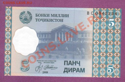ТАДЖИКИСТАН.5-ДИРАМ.1999.ПРЕСС.--до.31.1.12-22:00 МСК. - ТАДЖИКИСТАН.5-ДИРАМ.1999.