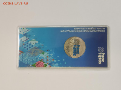 25 руб. Эмблема(Горы) цветная шт.А - IMG_20240824_153250