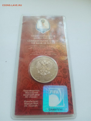 Набор Футбол цветные 3 шт до 1.09 - IMG_20240827_075657