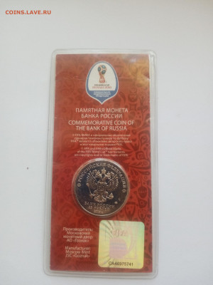 Набор Футбол цветные 3 шт до 1.09 - IMG_20240827_075653