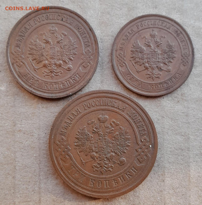 1коп 1915, 2коп 1916, 3коп 1913, сохран - 20240829_173215