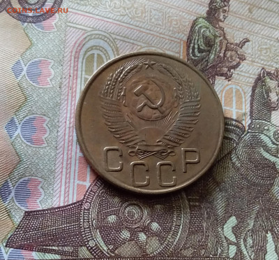 3 копейки 1953. До 03.09.24 в 22.00 - 20240829_170821