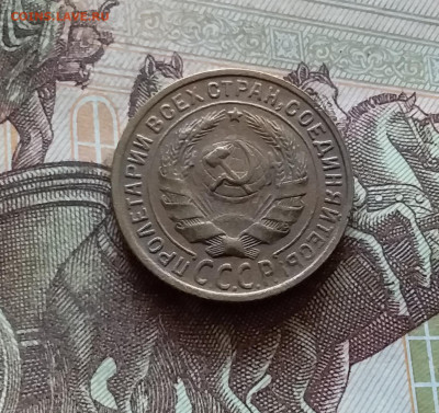 2 копейки 1934. До 03.09.24 в 22.00 - 20240829_173352