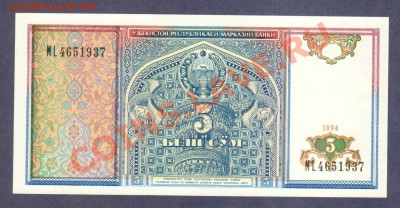УЗБЕКИСТАН.5-СУМОВ.1994.ПРЕСС.--до.31.1.12-22:00 МСК. - УЗБЕКИСТАН.5-СУМОВ.1994-37