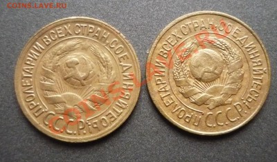 1 копейка 1926,1929г окончание:28.01.12г 22.00 по москве - Изображение 010