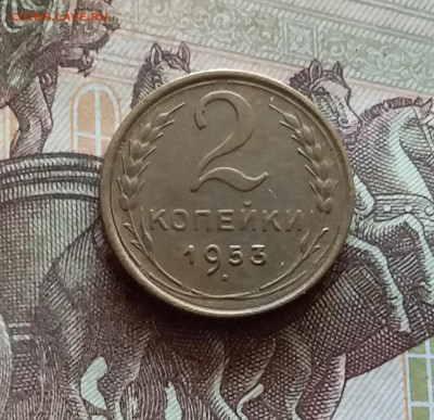 2 копейки 1953. До 03.09.24 в 22.00 - 20240829_194008