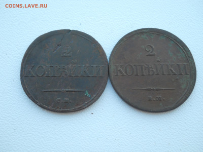 2 копейки 1836 см ,1838 ем на до 02 09 2024 в 22-00 по мск - DSCN4514.JPG