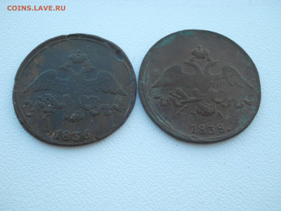 2 копейки 1836 см ,1838 ем на до 02 09 2024 в 22-00 по мск - DSCN4515.JPG