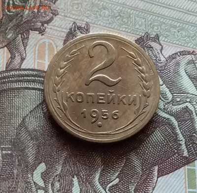 2 копейки 1956. До 03.09.24 в 22.00 - 20240829_194705