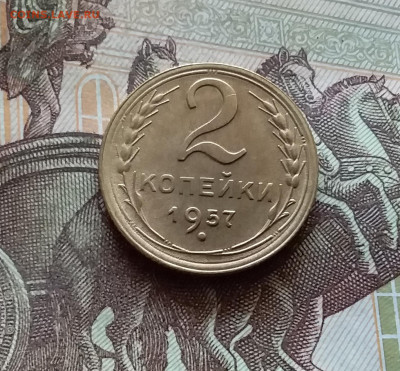 2 копейки 1957. До 03.09.24 в 22.00 - 20240829_194923