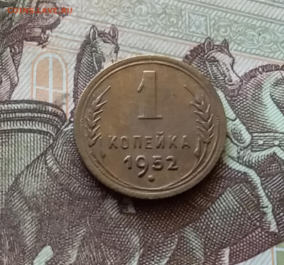 1 копейка 1952. До 03.09.24 в 22.00 - 20240829_203231