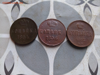 копейки 1854,1856,1862 ЕМ до 02.09.2024 - 3коп (13)