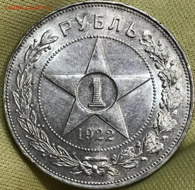 1 рубль 1922 АГ - IMG_20240829_222157
