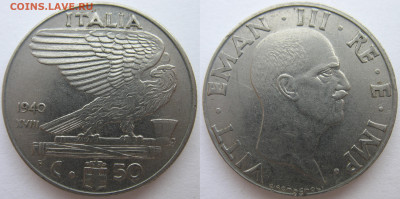 Италия 50 чентезимо 1940 г. До 31.08.24 - Италия 50 чентезимо 1940.JPG