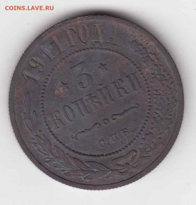 6 монет 1911-1912 до 01.09.24, 22:00 - #3521